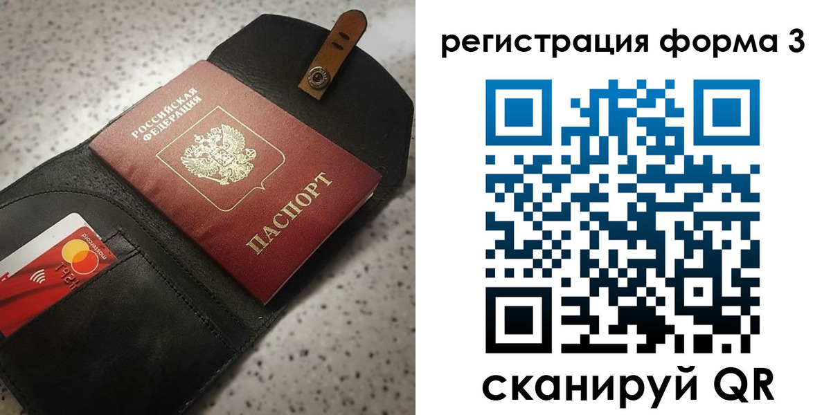 временная регистрация в квартире в Лесном