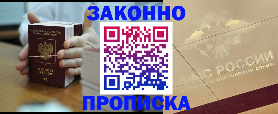 миграционный учет в Лесном