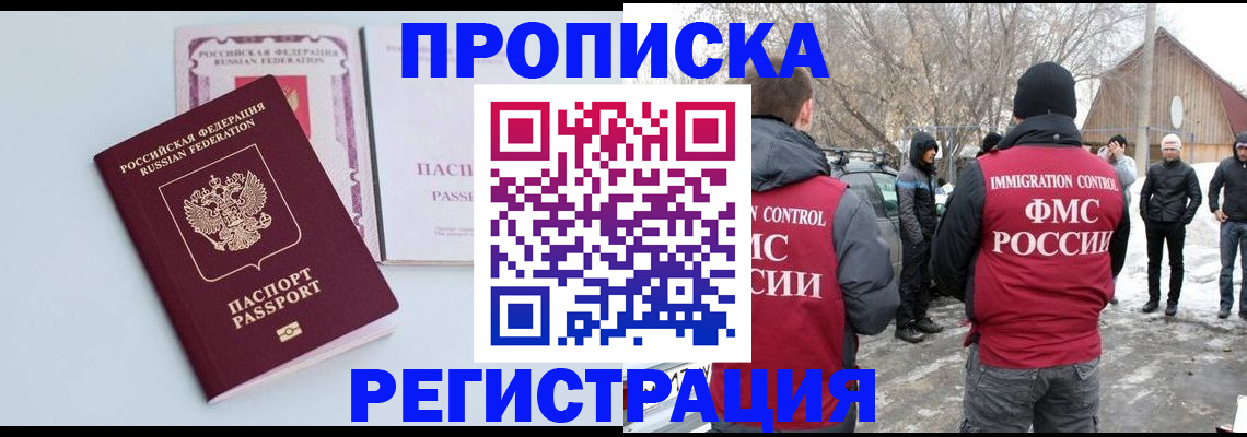 прописка поиск в Лесном