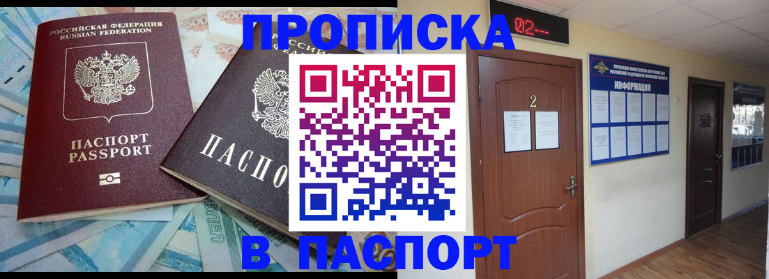 временная регистрация купить в Лесном